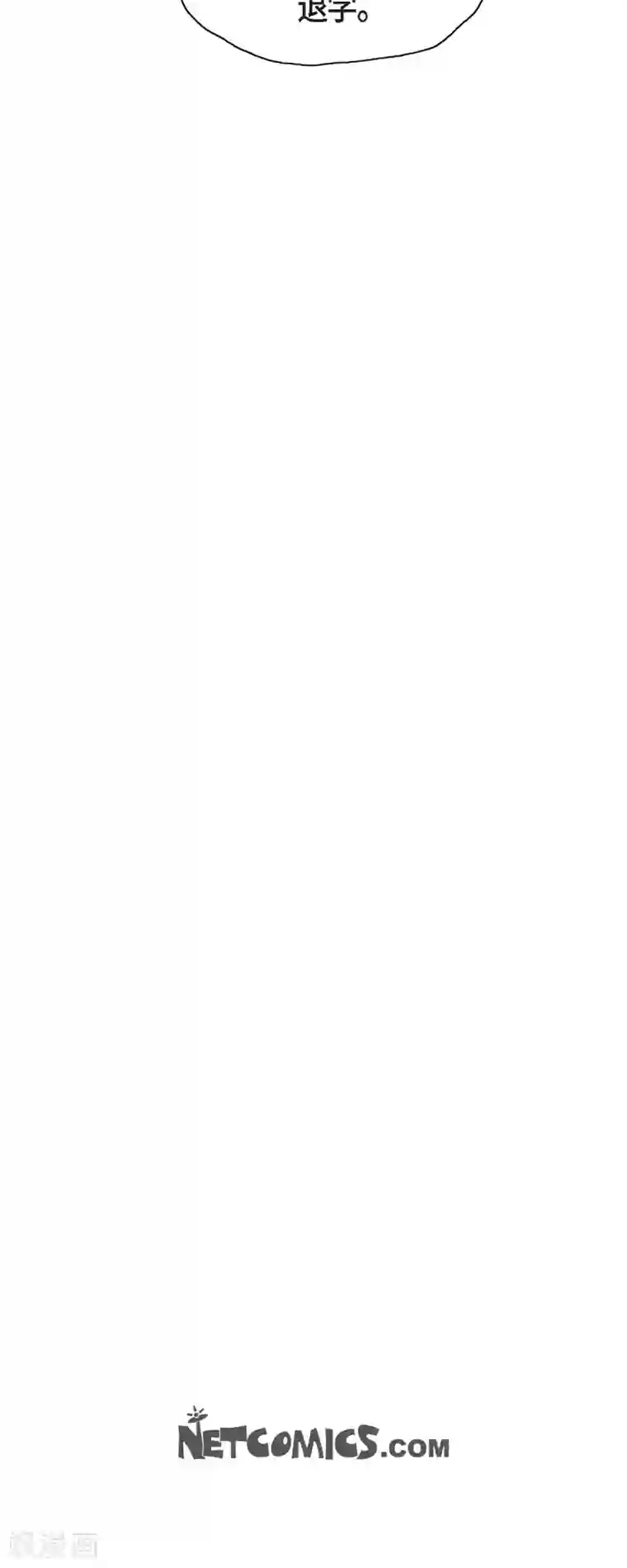 以牙还牙第41话 贿赂