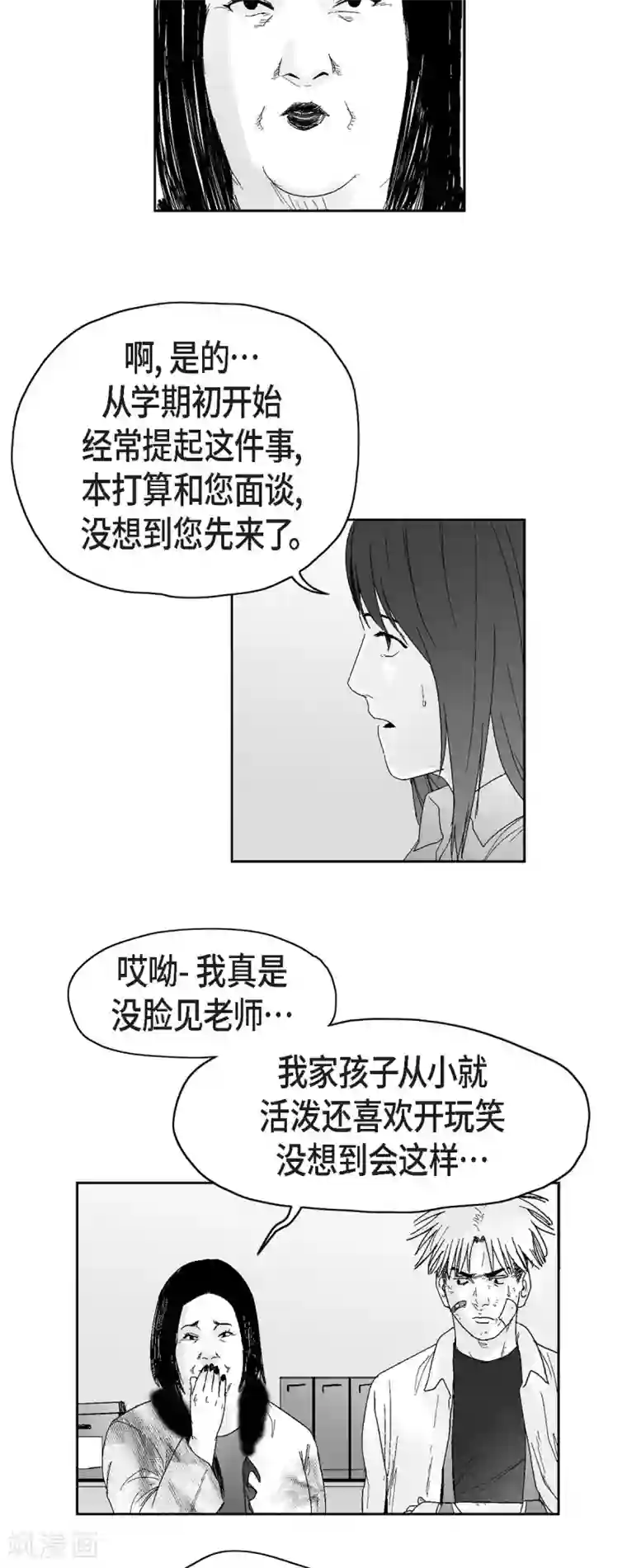 以牙还牙第41话 贿赂