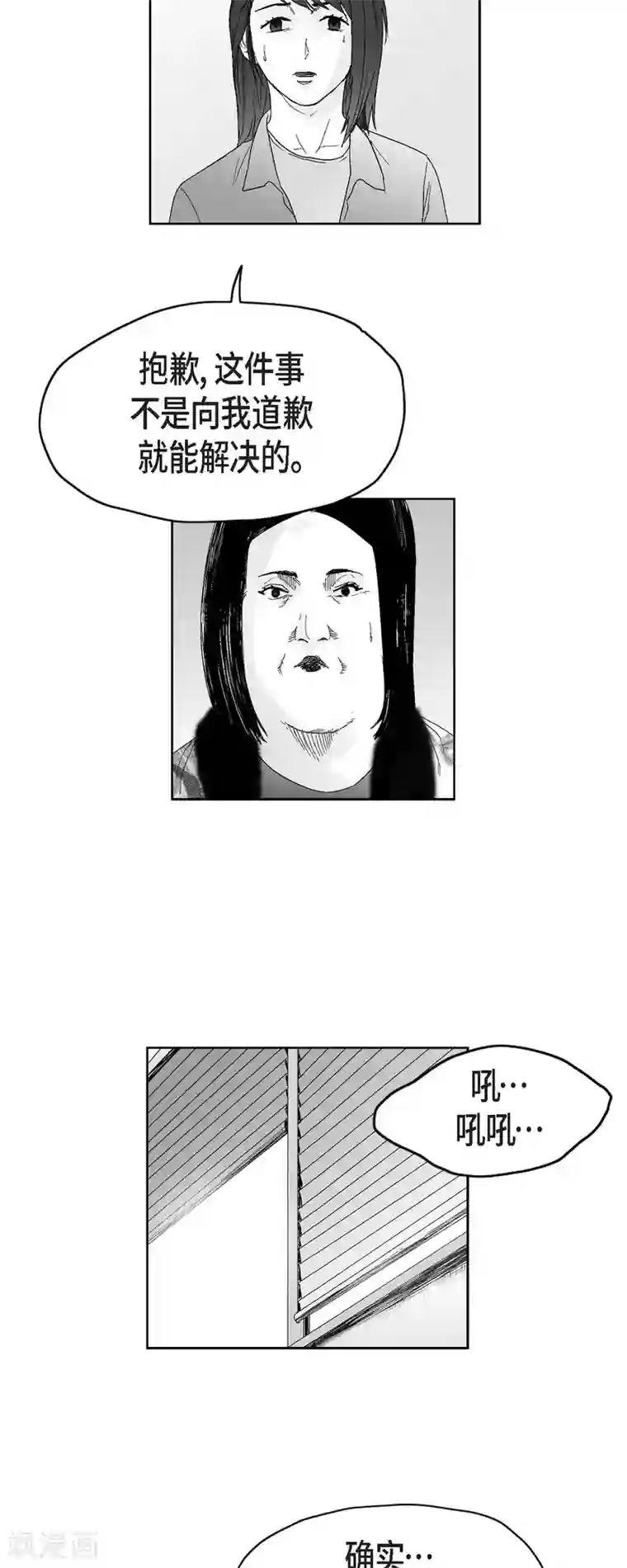 以牙还牙第41话 贿赂