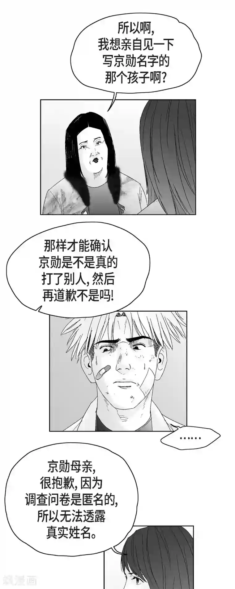 以牙还牙第41话 贿赂