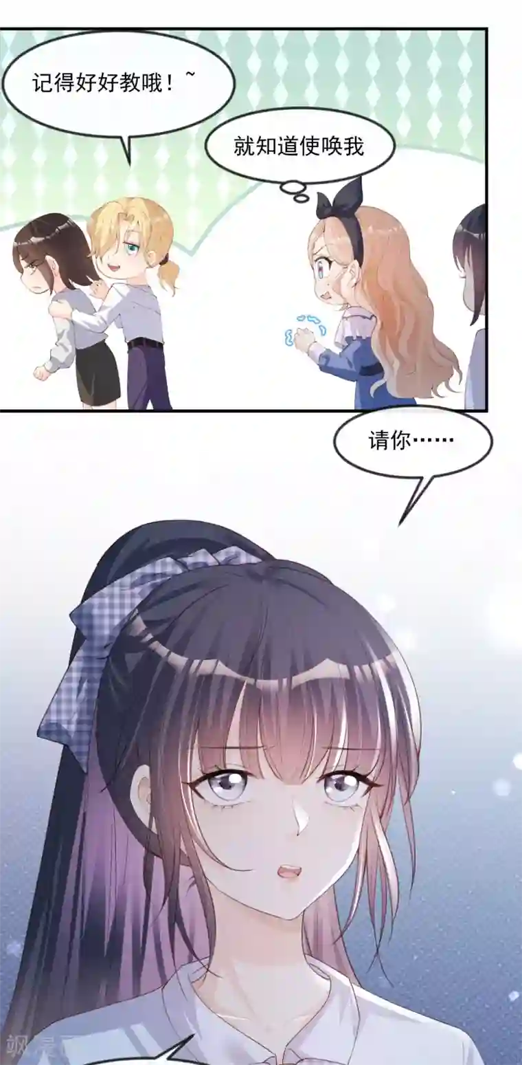 陆总，你老婆又上热搜啦！第21话 演戏的技巧