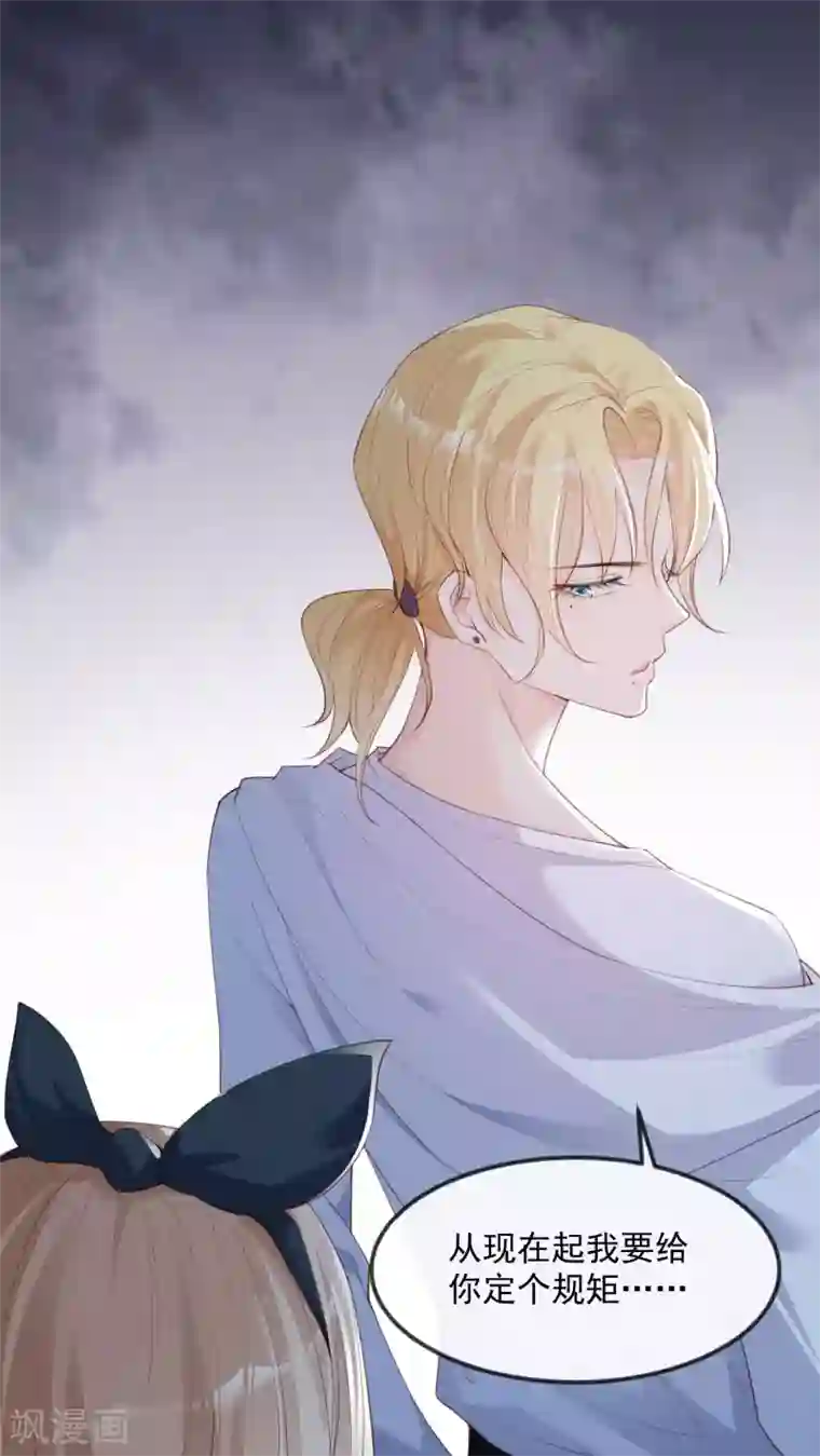 陆总，你老婆又上热搜啦！第21话 演戏的技巧