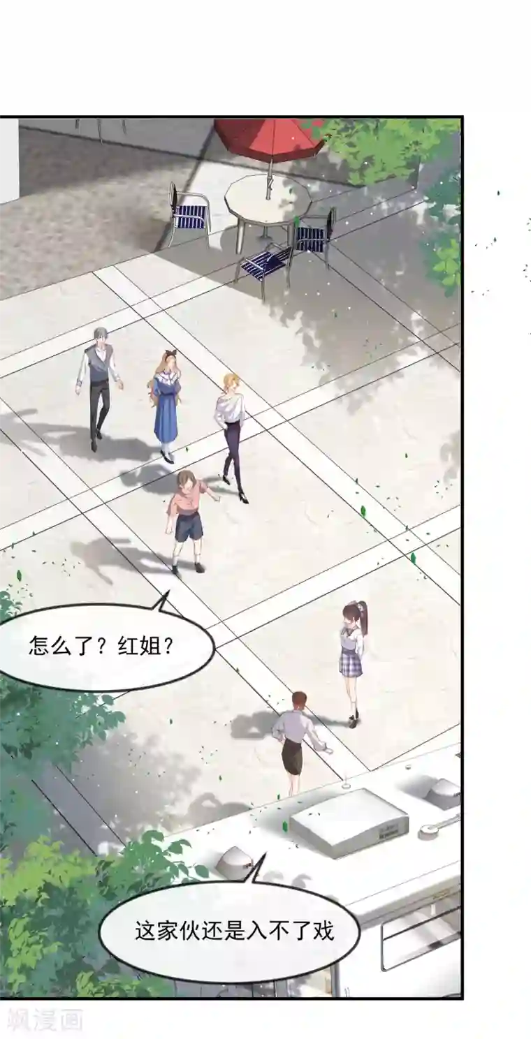 陆总，你老婆又上热搜啦！第21话 演戏的技巧