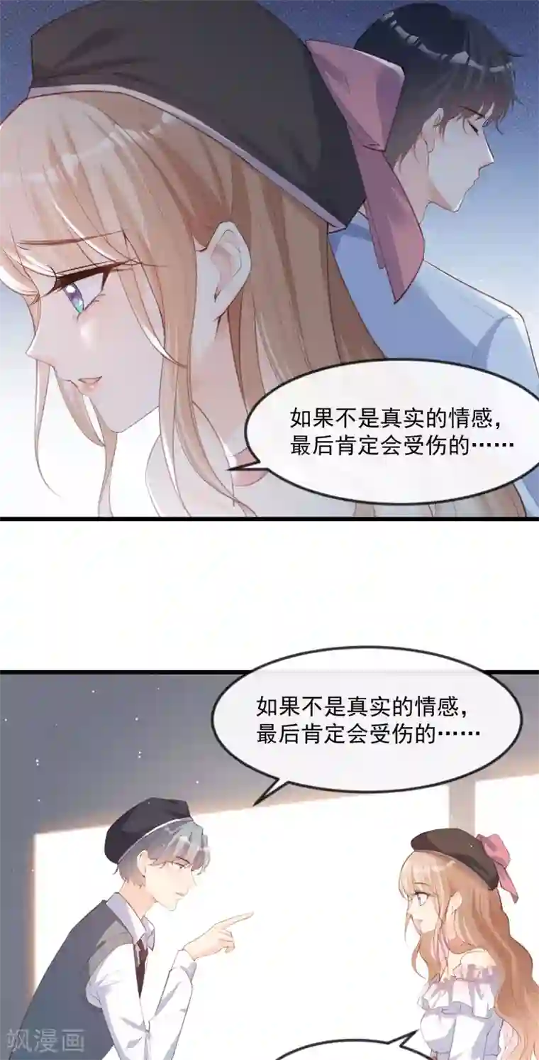 陆总，你老婆又上热搜啦！第22话 你有什么资格管我？！