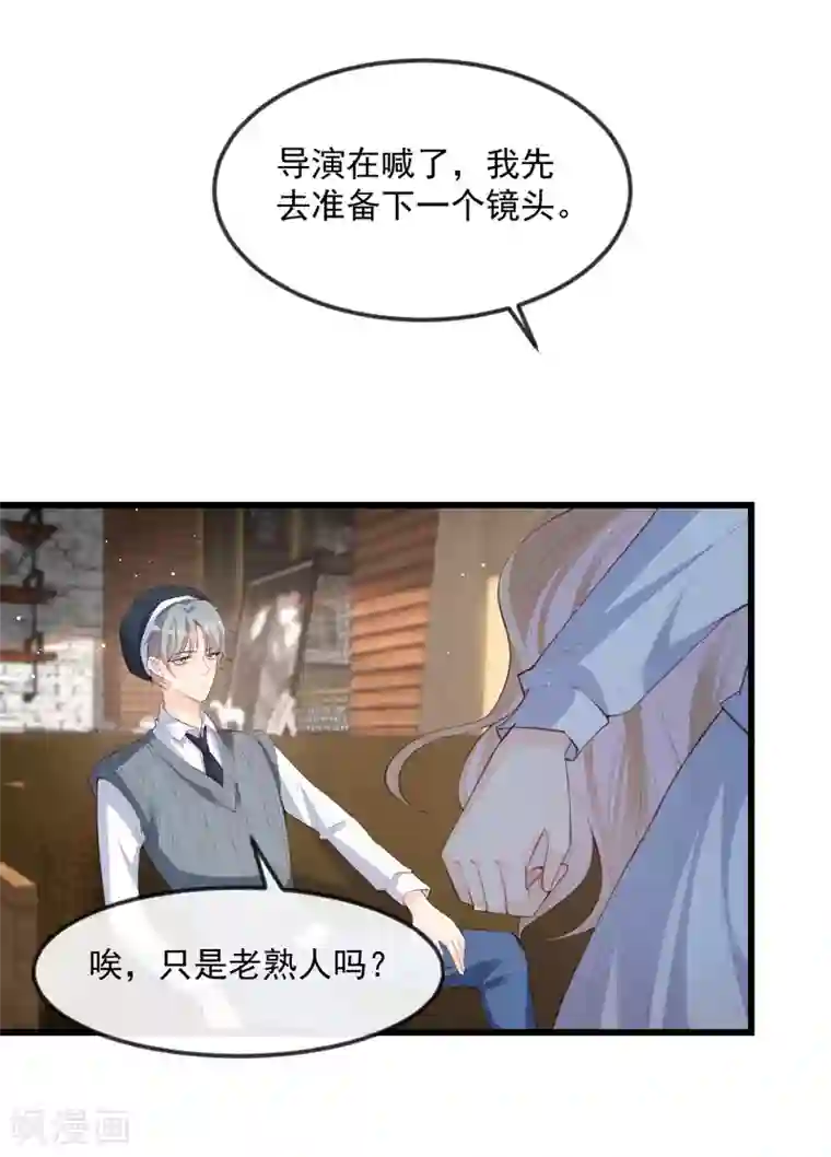 陆总，你老婆又上热搜啦！第22话 你有什么资格管我？！