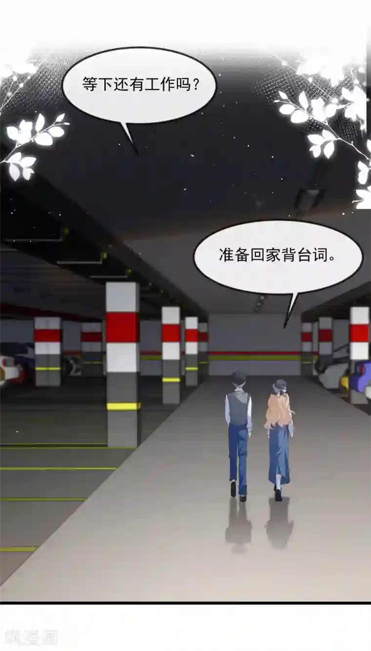 陆总，你老婆又上热搜啦！第22话 你有什么资格管我？！