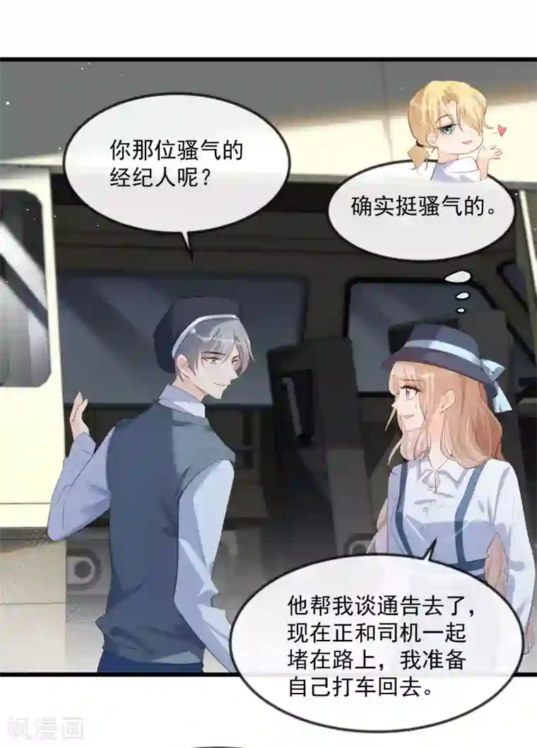 陆总，你老婆又上热搜啦！第22话 你有什么资格管我？！