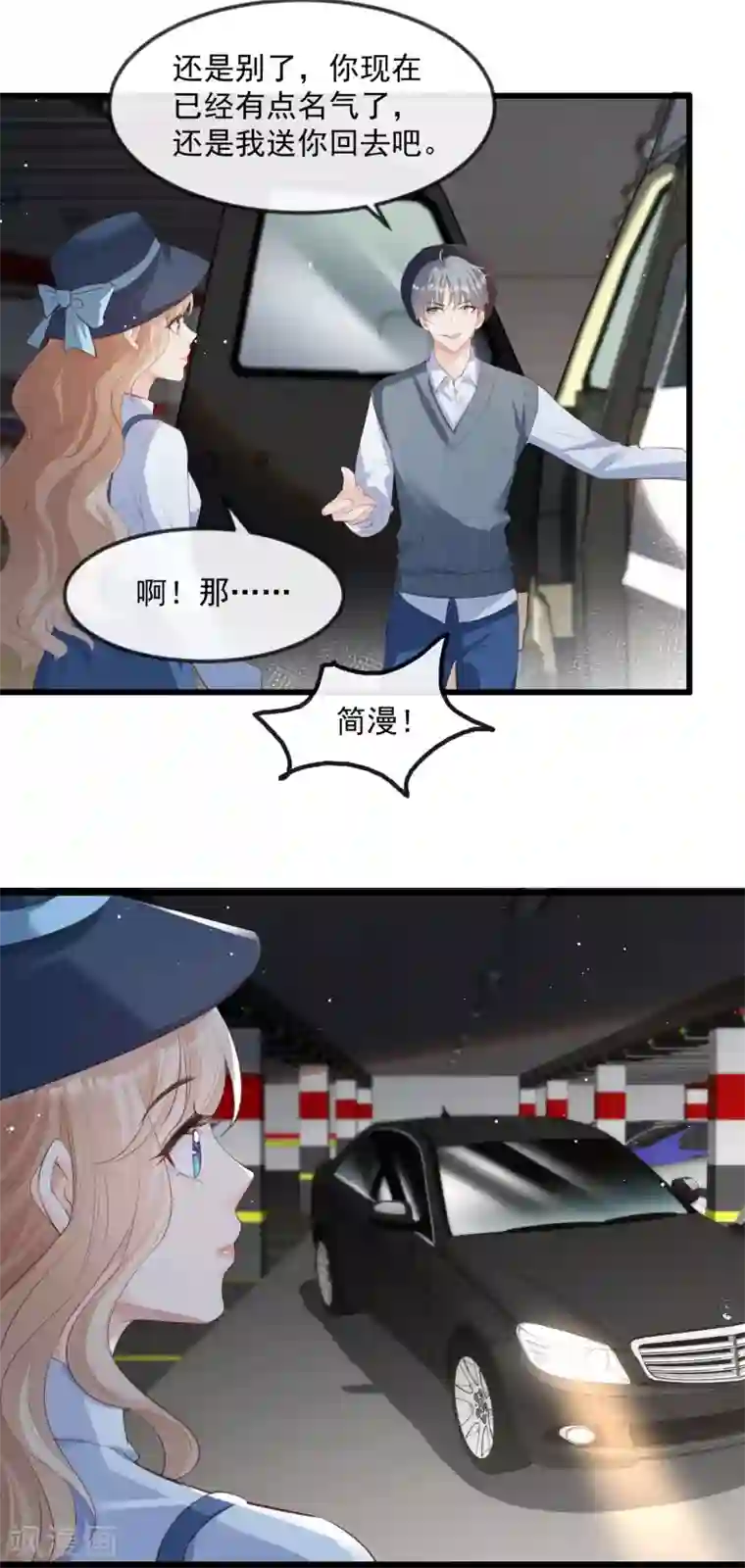 陆总，你老婆又上热搜啦！第22话 你有什么资格管我？！