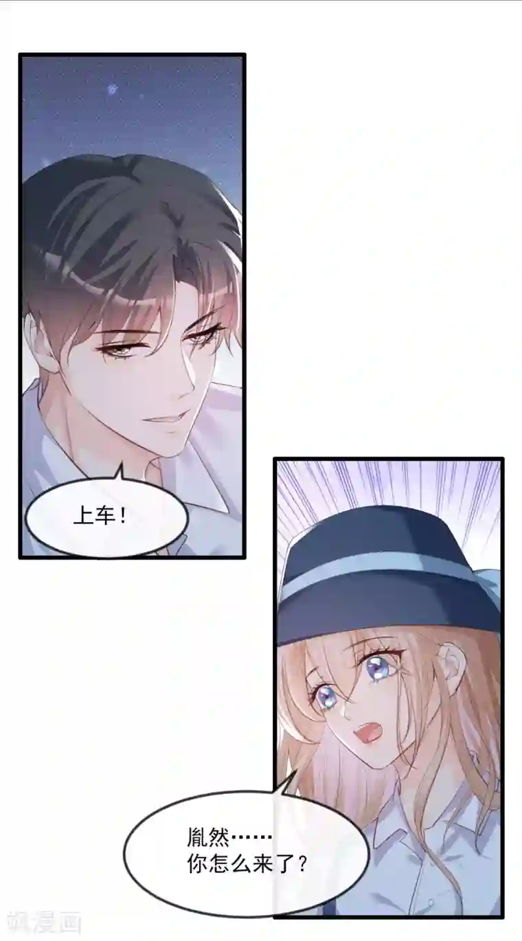 陆总，你老婆又上热搜啦！第22话 你有什么资格管我？！