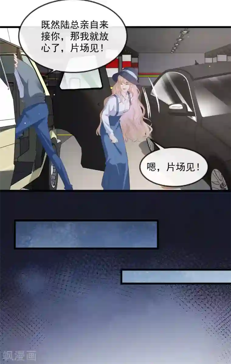 陆总，你老婆又上热搜啦！第22话 你有什么资格管我？！