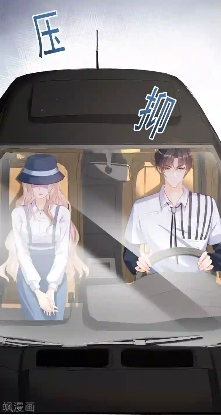 陆总，你老婆又上热搜啦！第22话 你有什么资格管我？！