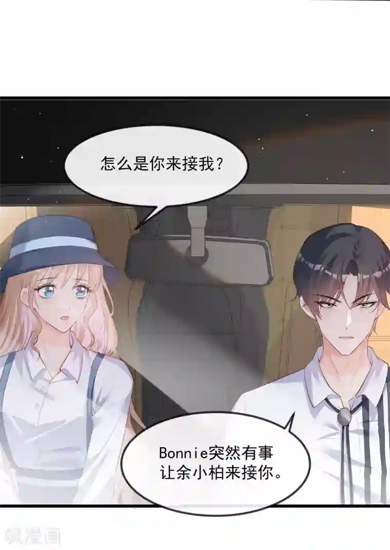 陆总，你老婆又上热搜啦！第22话 你有什么资格管我？！