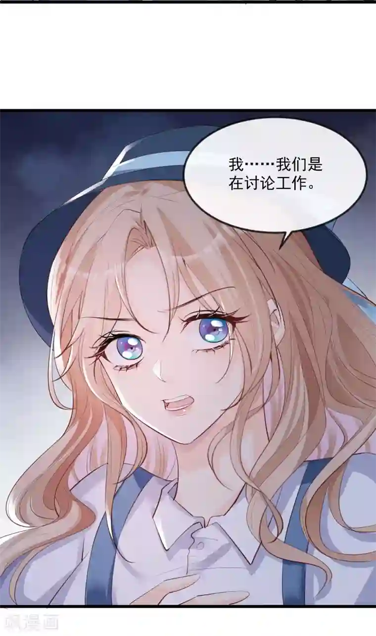 陆总，你老婆又上热搜啦！第22话 你有什么资格管我？！