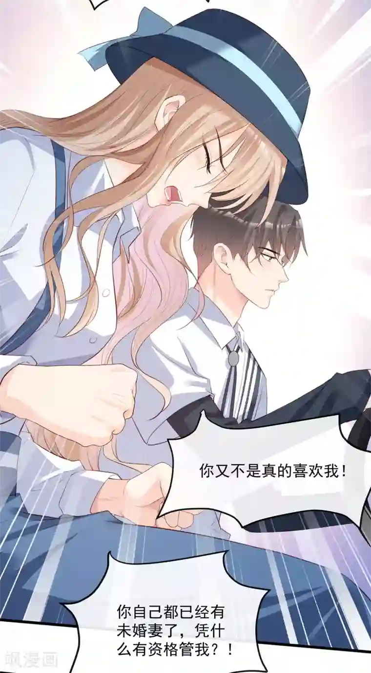 陆总，你老婆又上热搜啦！第22话 你有什么资格管我？！