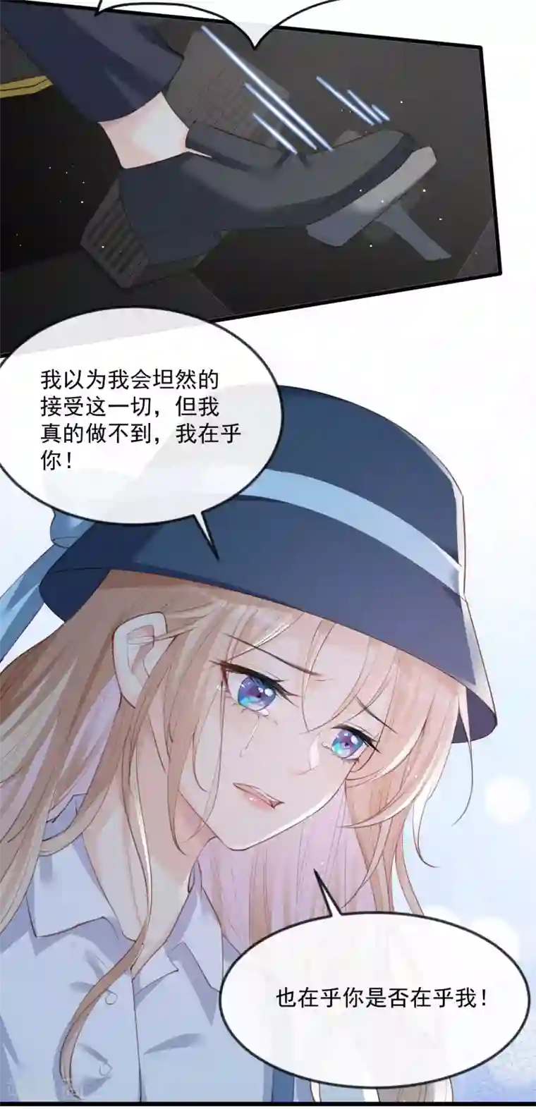 陆总，你老婆又上热搜啦！第22话 你有什么资格管我？！