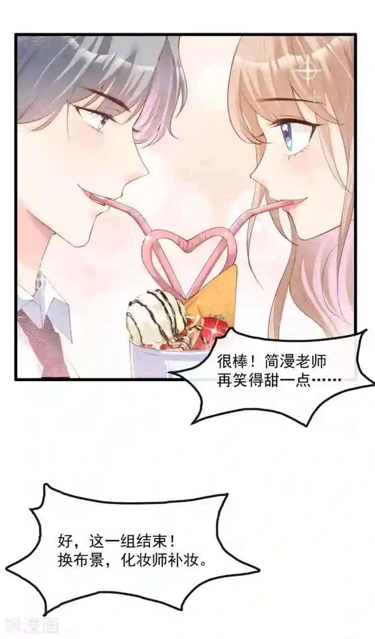 陆总，你老婆又上热搜啦！第22话 你有什么资格管我？！