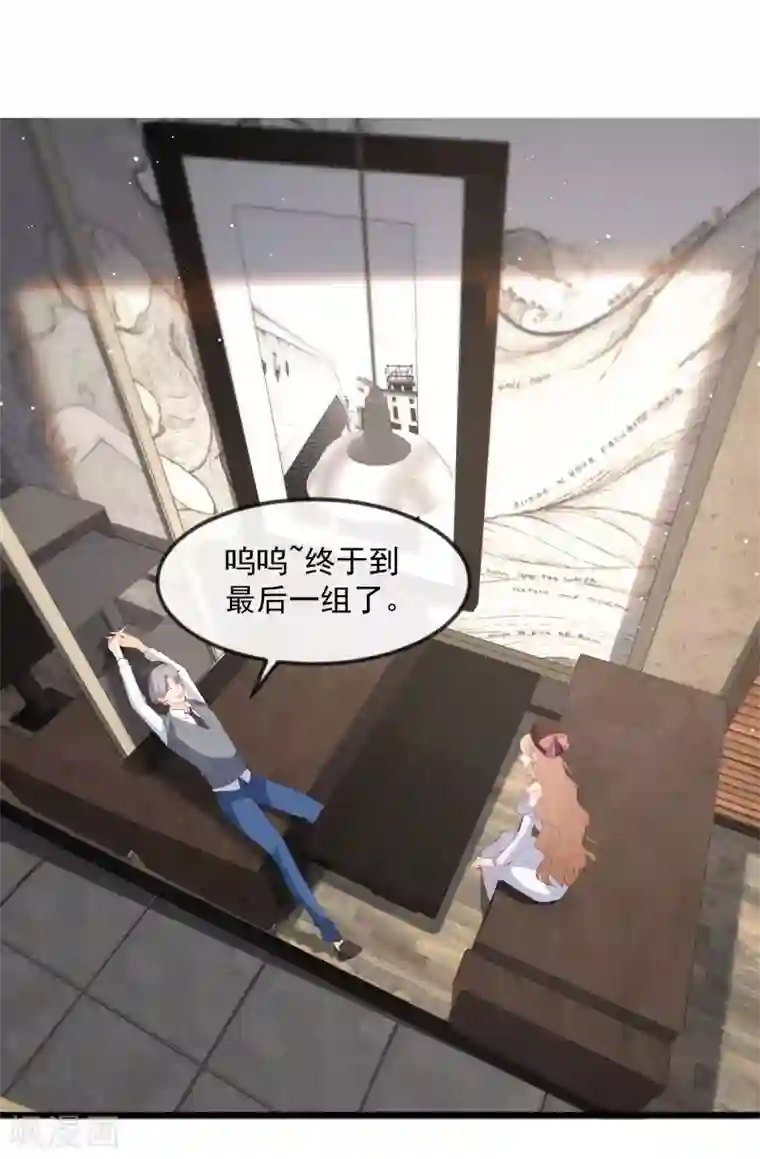 陆总，你老婆又上热搜啦！第22话 你有什么资格管我？！