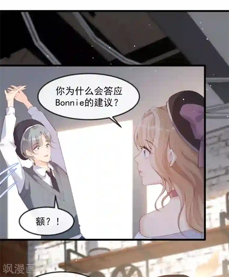 陆总，你老婆又上热搜啦！第22话 你有什么资格管我？！