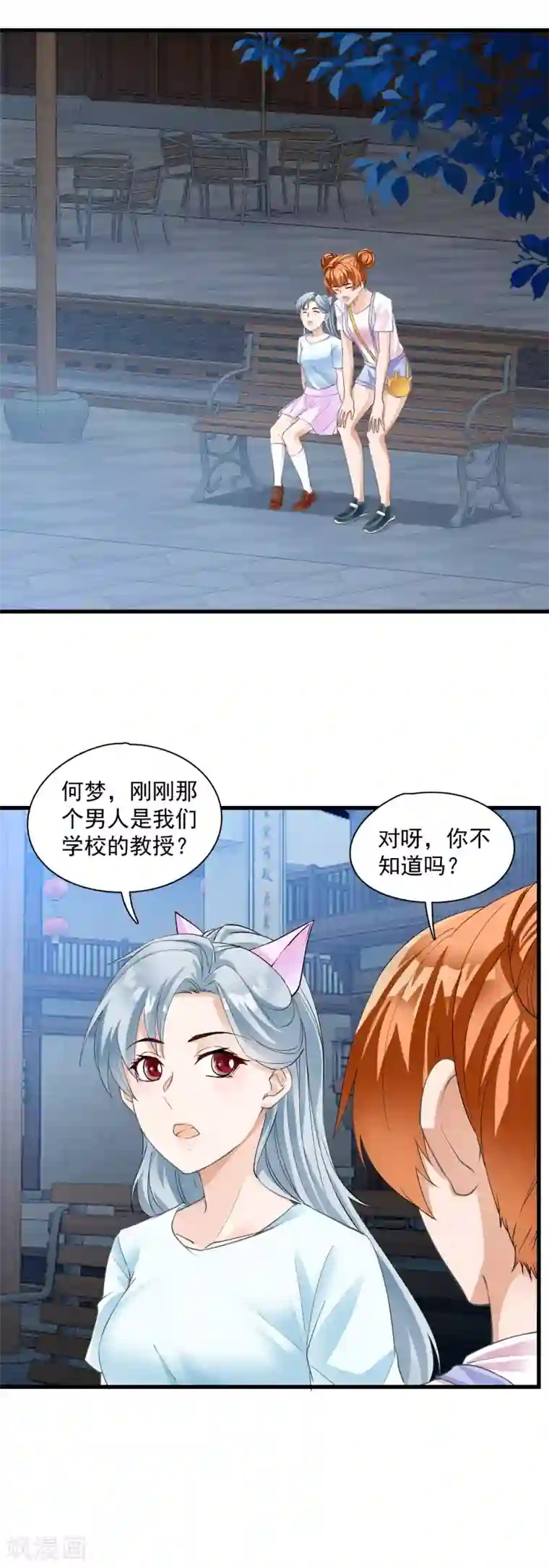 隐婚厚爱：北爷追妻忙第18话 自扇巴掌