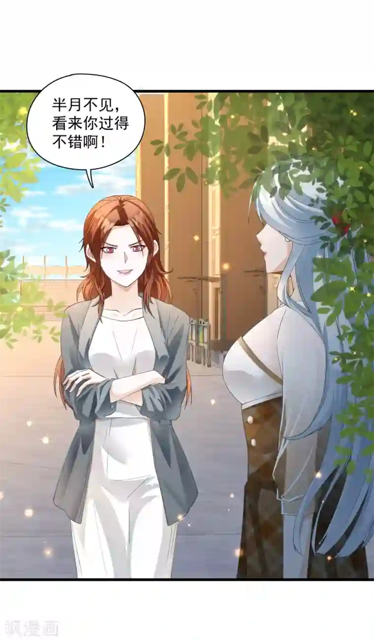 隐婚厚爱：北爷追妻忙第18话 自扇巴掌