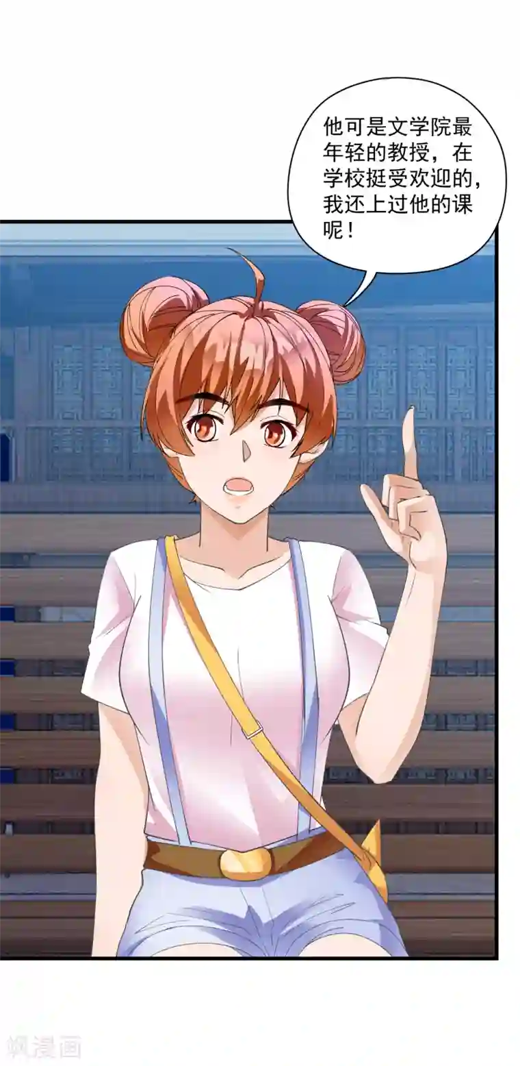 隐婚厚爱：北爷追妻忙第18话 自扇巴掌