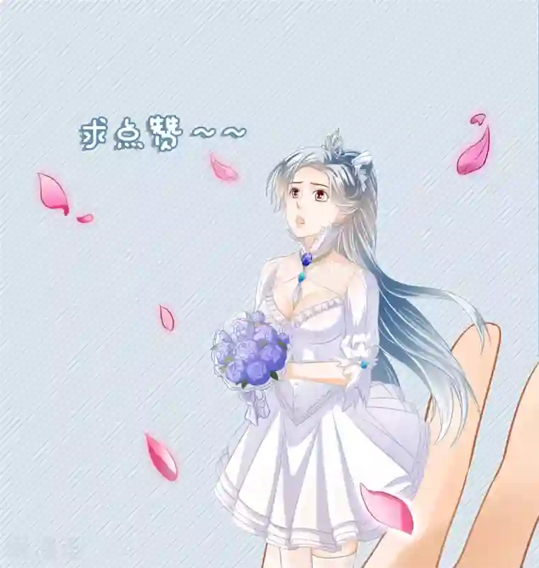 隐婚厚爱：北爷追妻忙第18话 自扇巴掌