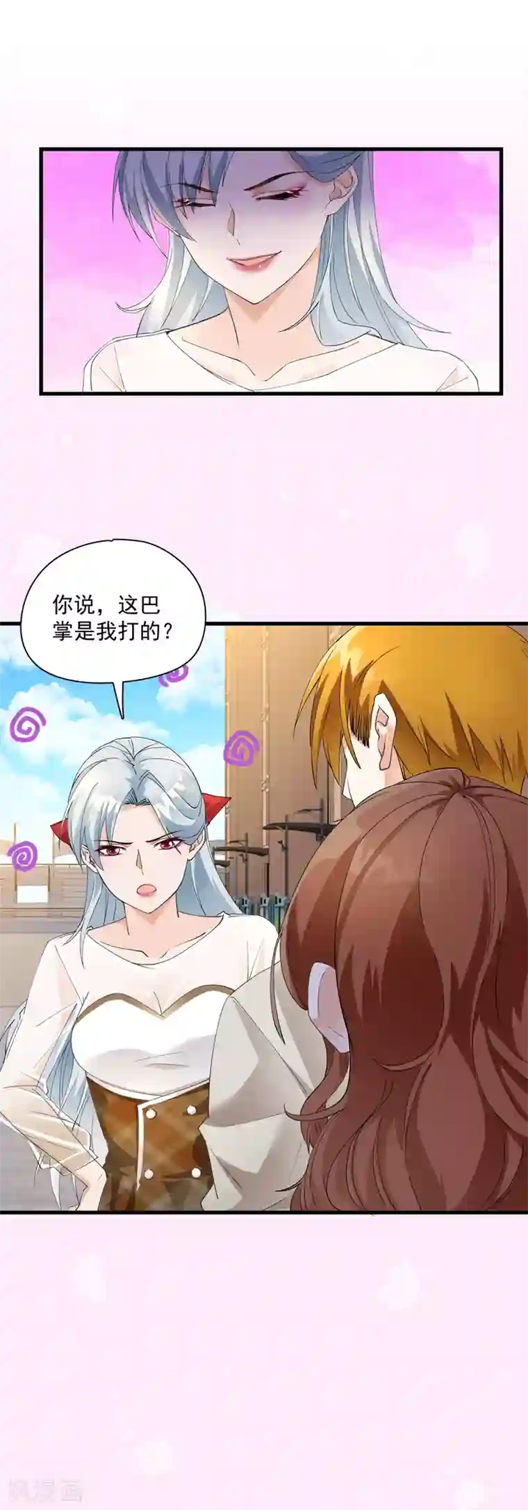 隐婚厚爱：北爷追妻忙第19话 恶人先告状