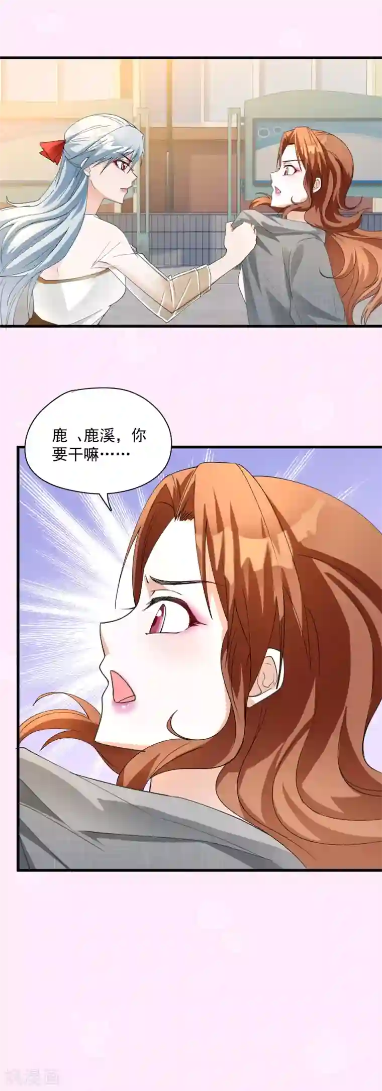 隐婚厚爱：北爷追妻忙第19话 恶人先告状