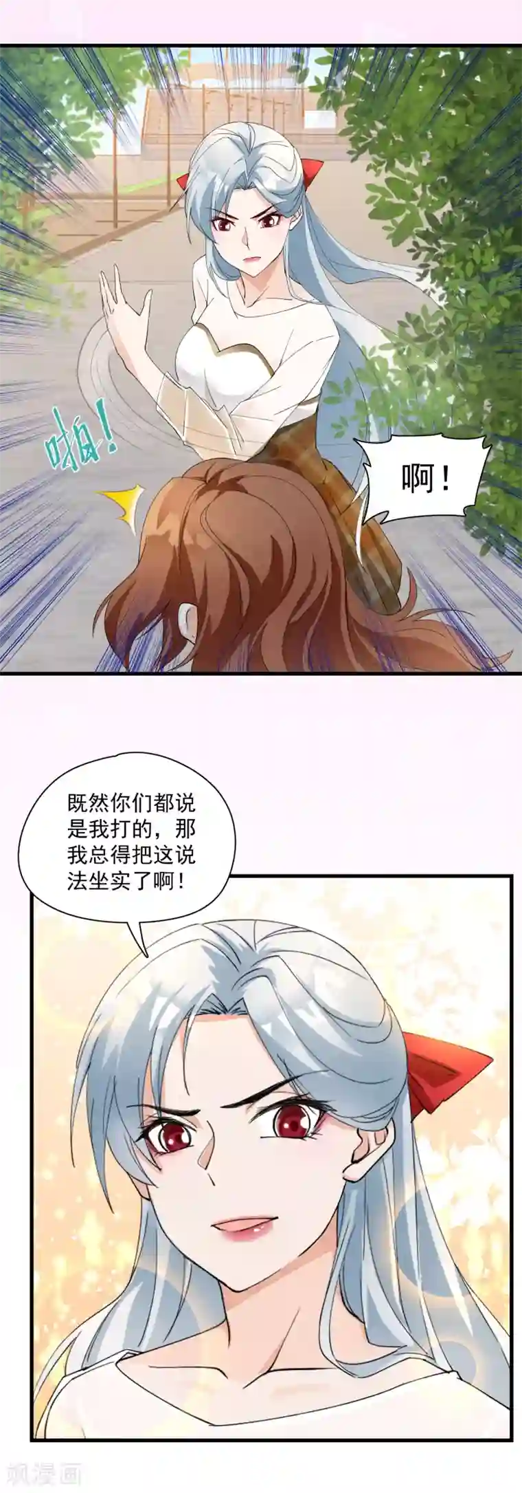 隐婚厚爱：北爷追妻忙第19话 恶人先告状