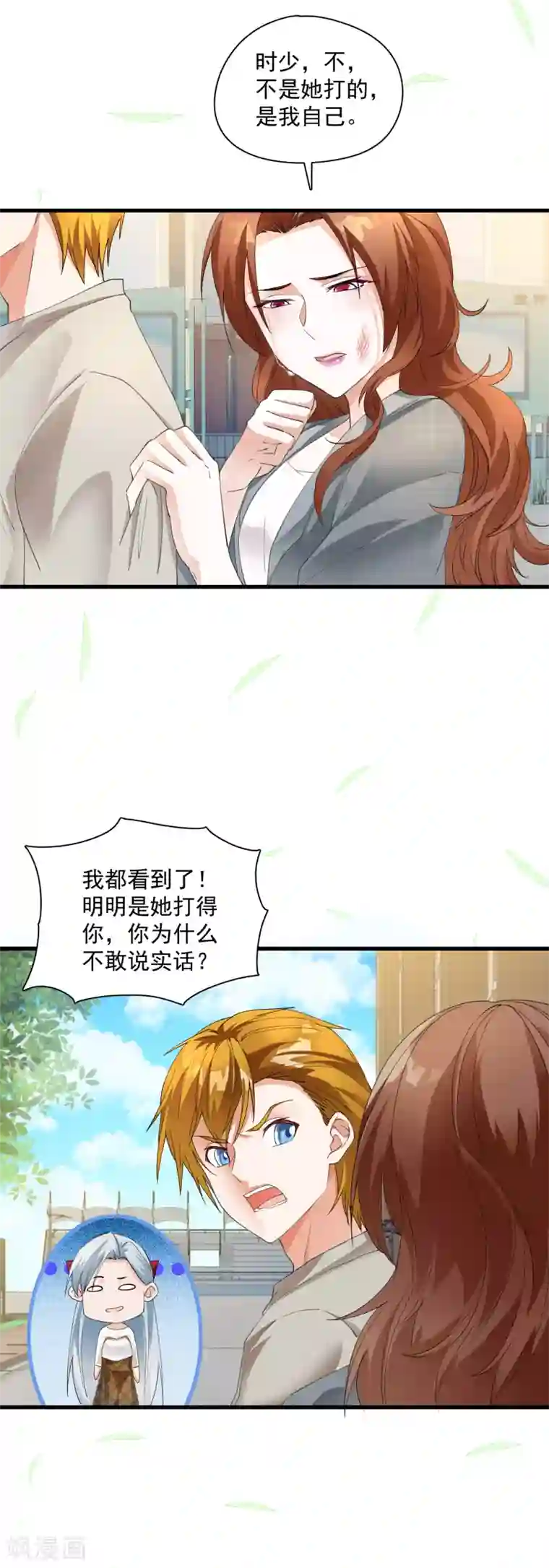 隐婚厚爱：北爷追妻忙第19话 恶人先告状