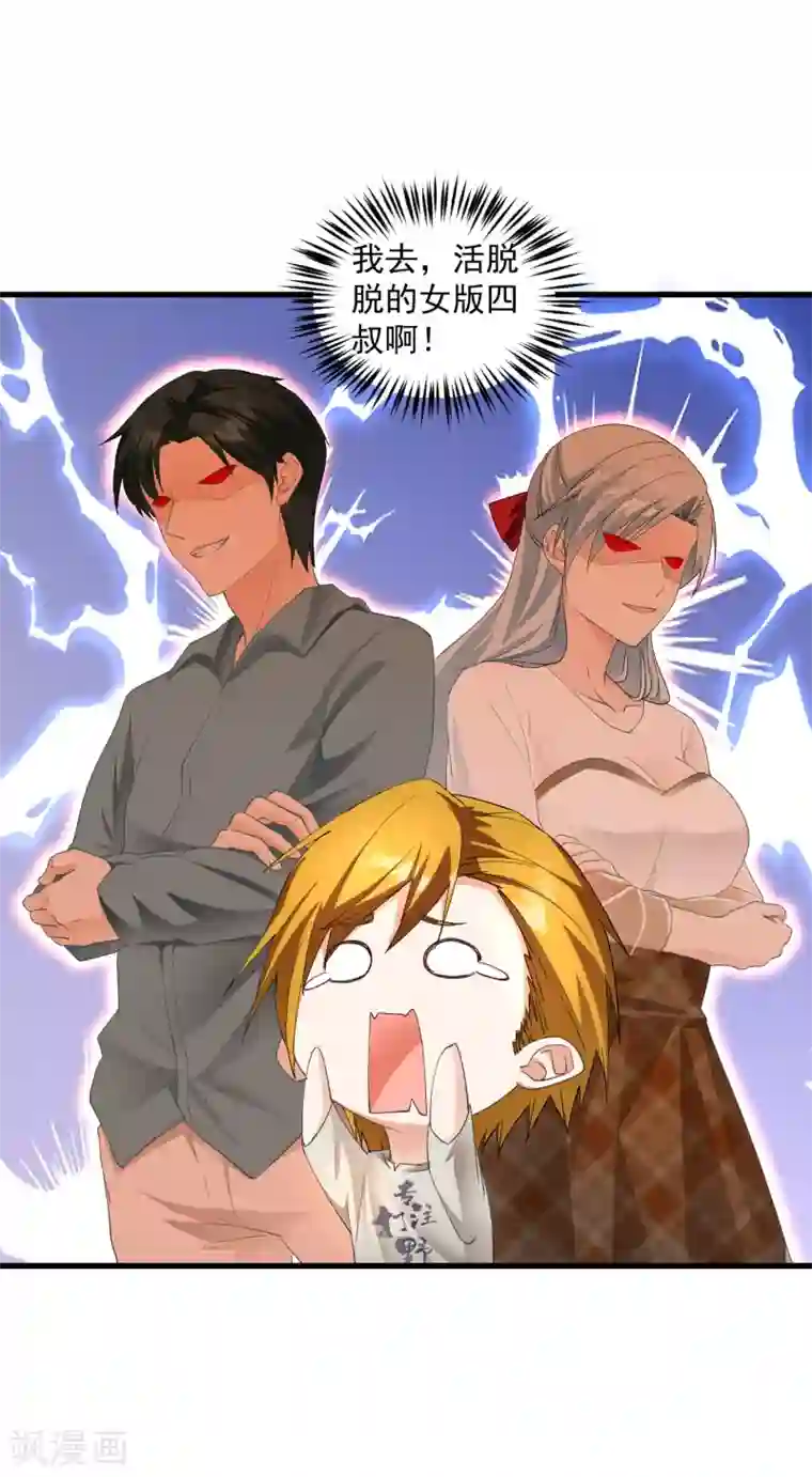 隐婚厚爱：北爷追妻忙第19话 恶人先告状