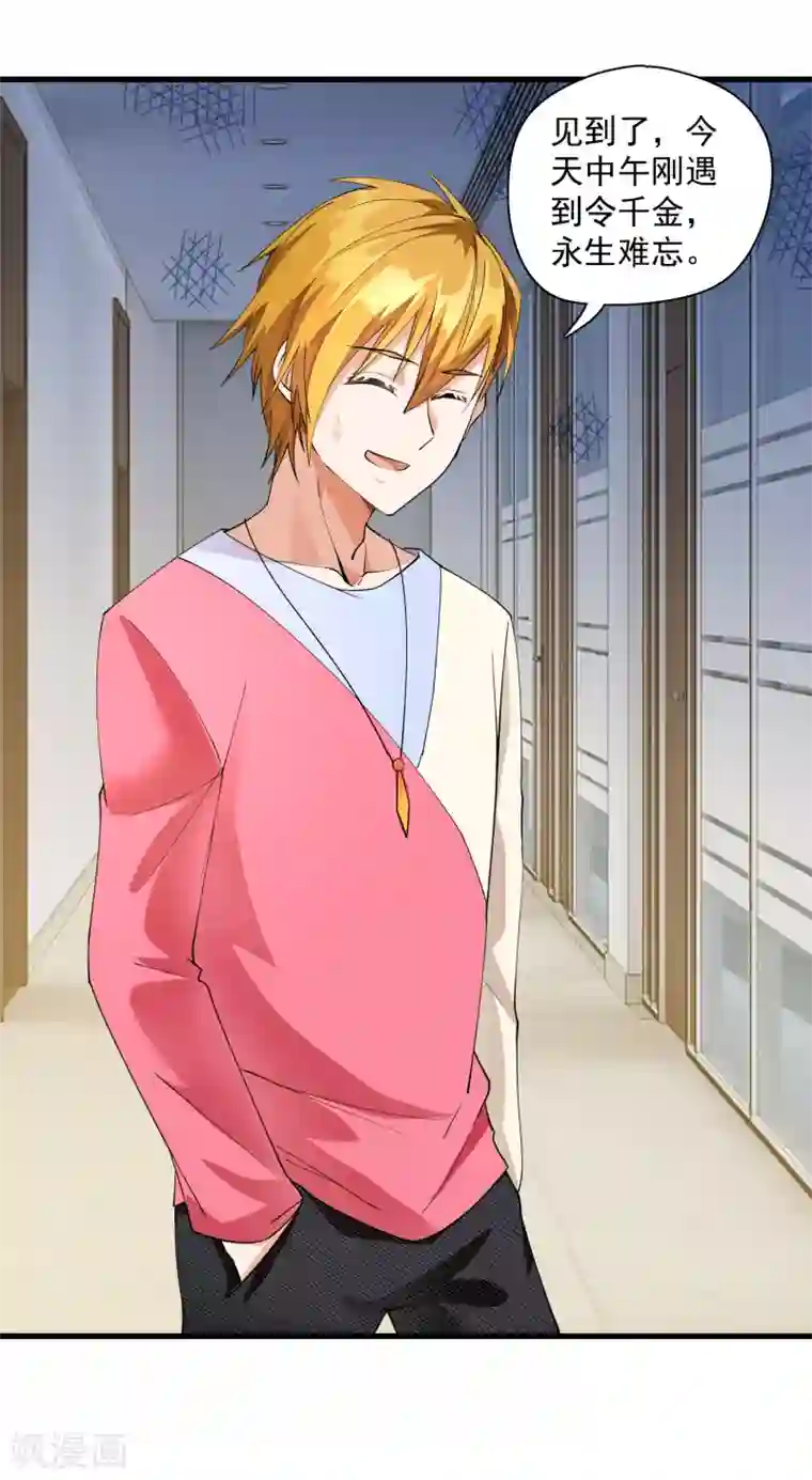 隐婚厚爱：北爷追妻忙第20话 惹怒时少