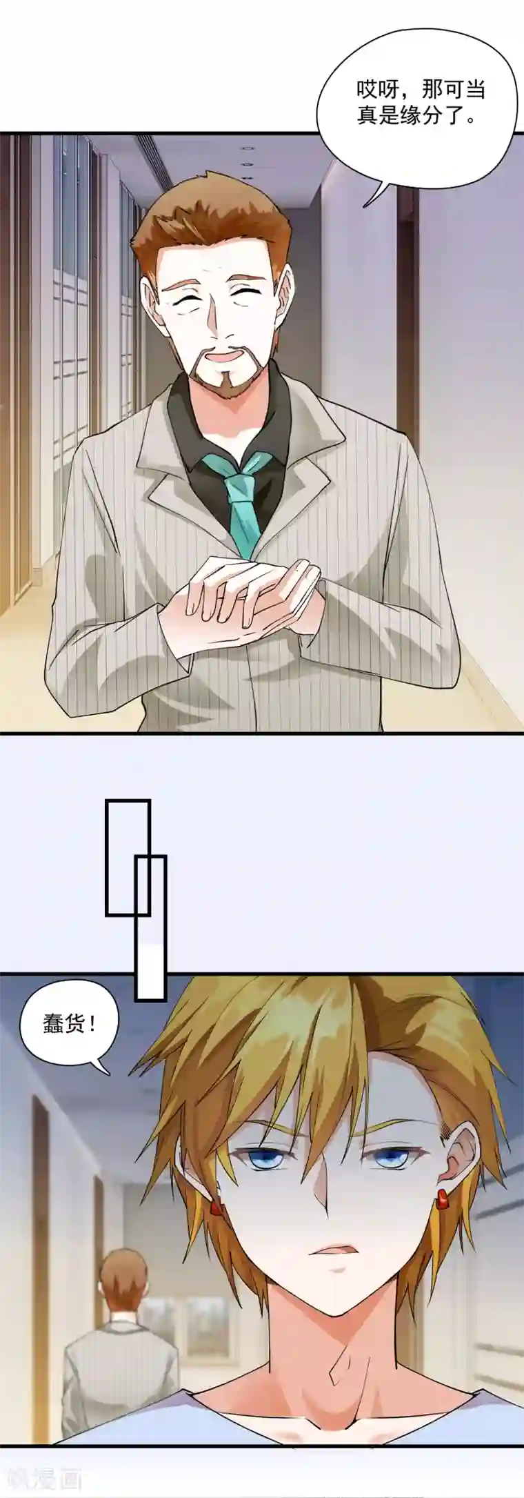 隐婚厚爱：北爷追妻忙第20话 惹怒时少