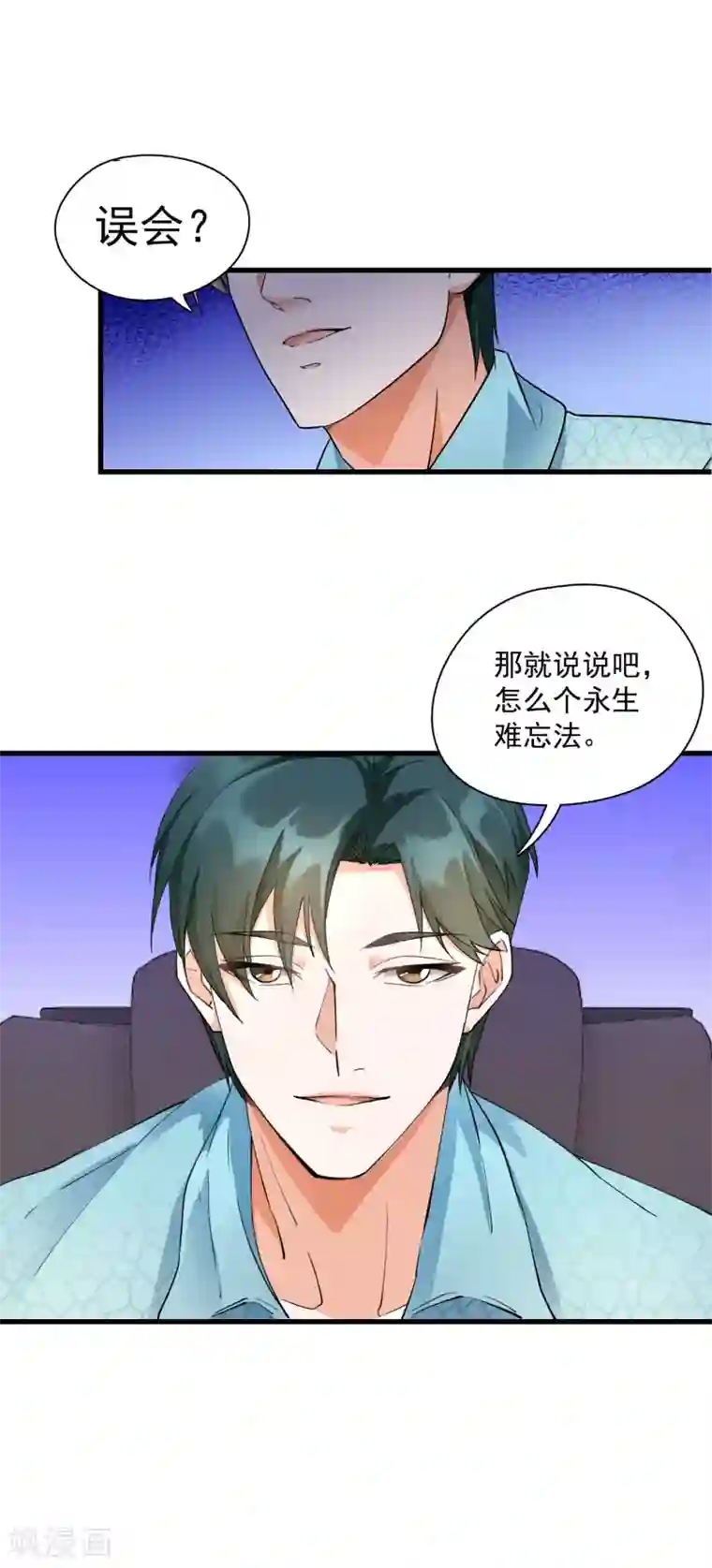 隐婚厚爱：北爷追妻忙第20话 惹怒时少