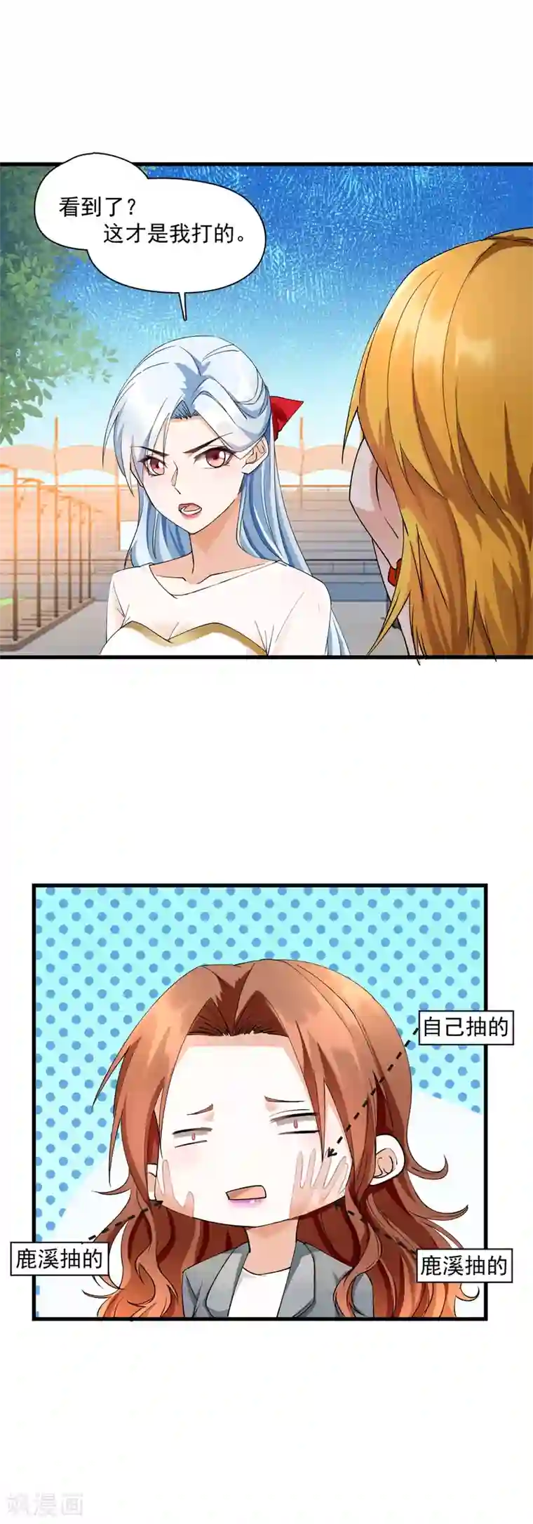 隐婚厚爱：北爷追妻忙第20话 惹怒时少