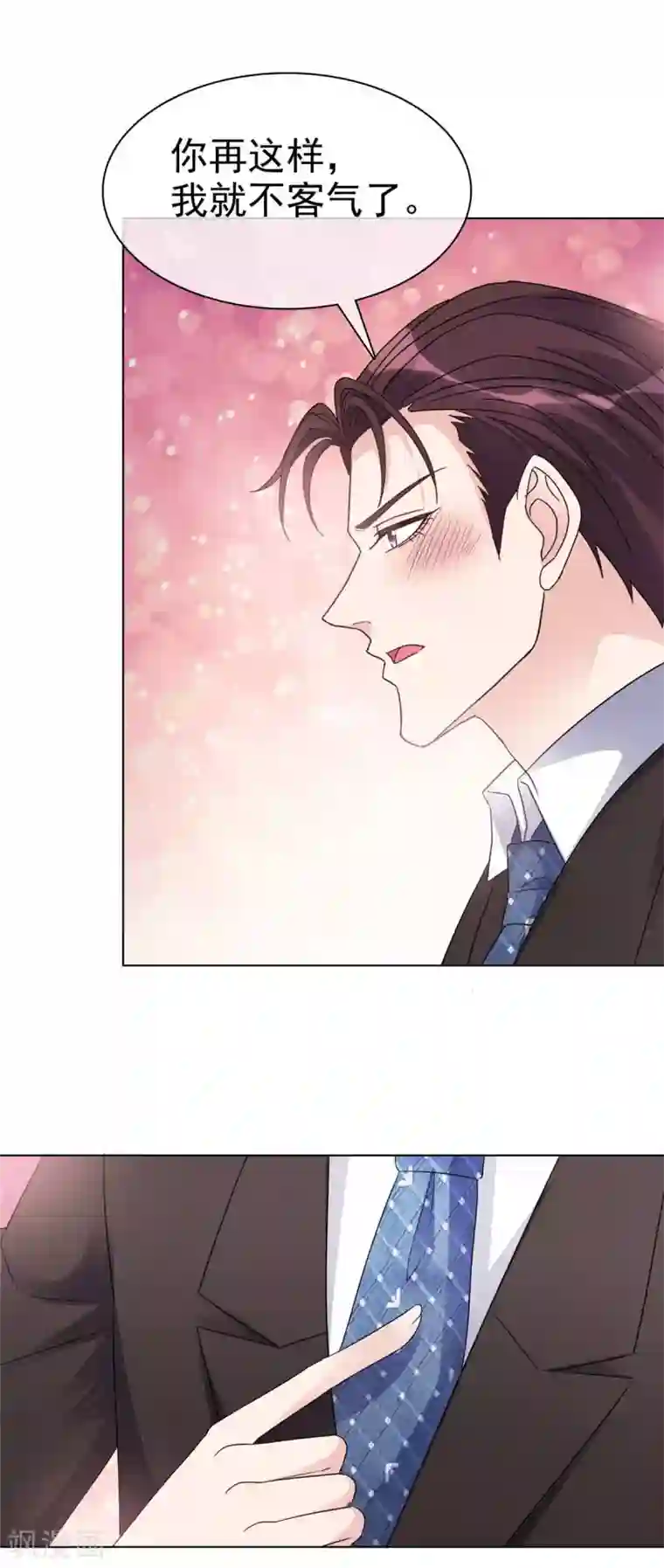 恶女为配：猎爱狂想曲第24话 我要亲亲