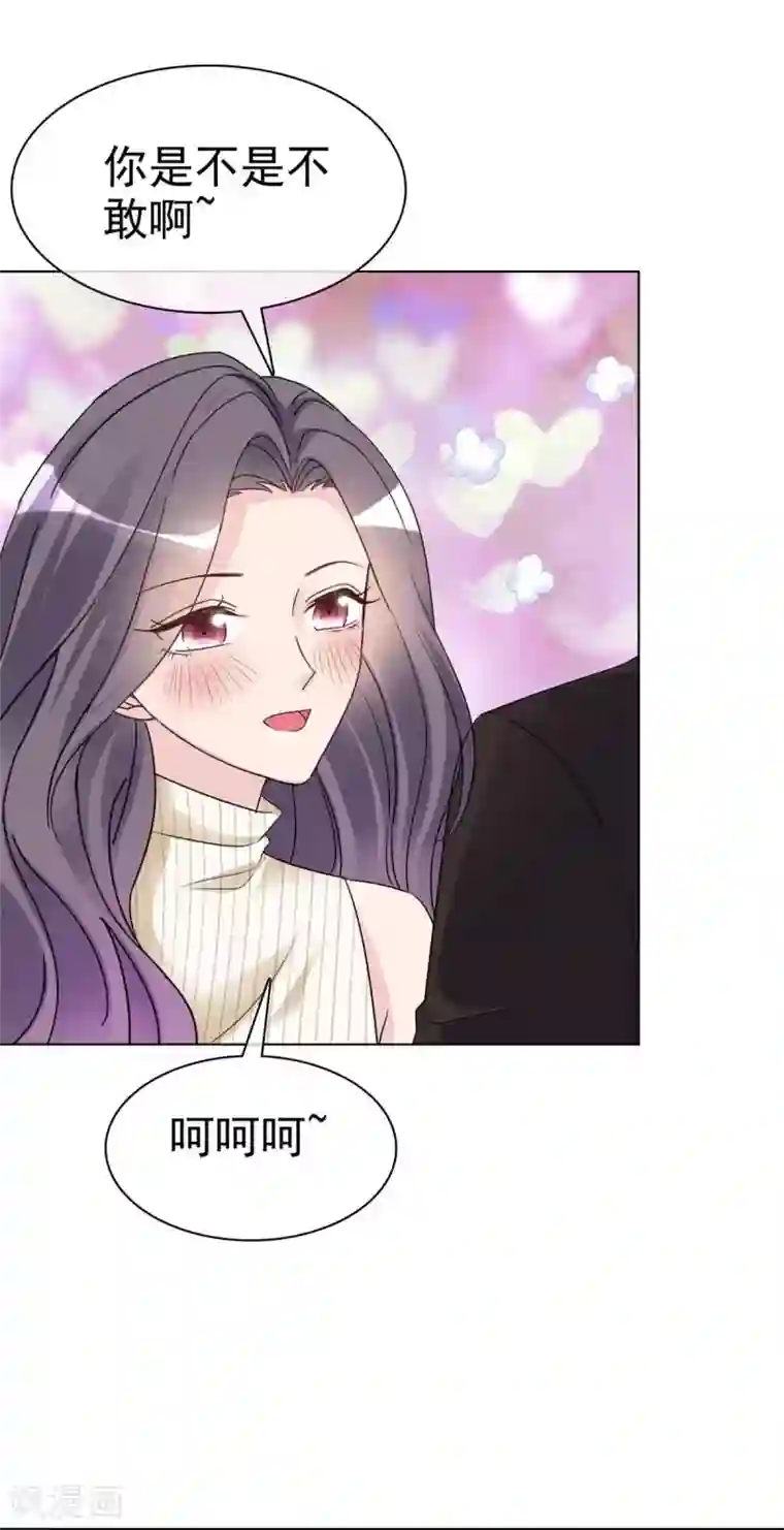 恶女为配：猎爱狂想曲第24话 我要亲亲