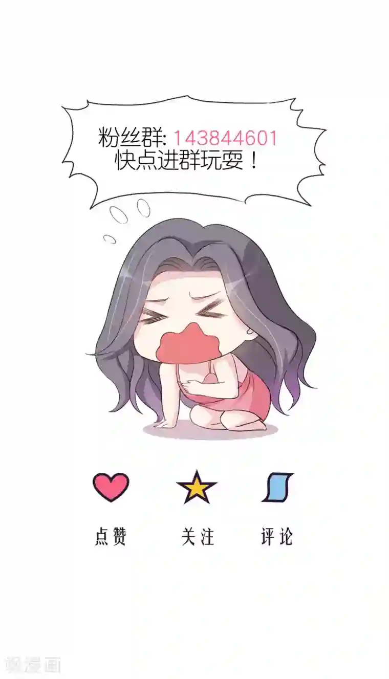 恶女为配：猎爱狂想曲第24话 我要亲亲