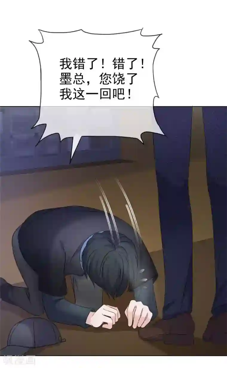 恶女为配：猎爱狂想曲第24话 我要亲亲