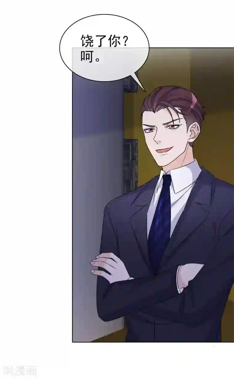 恶女为配：猎爱狂想曲第24话 我要亲亲