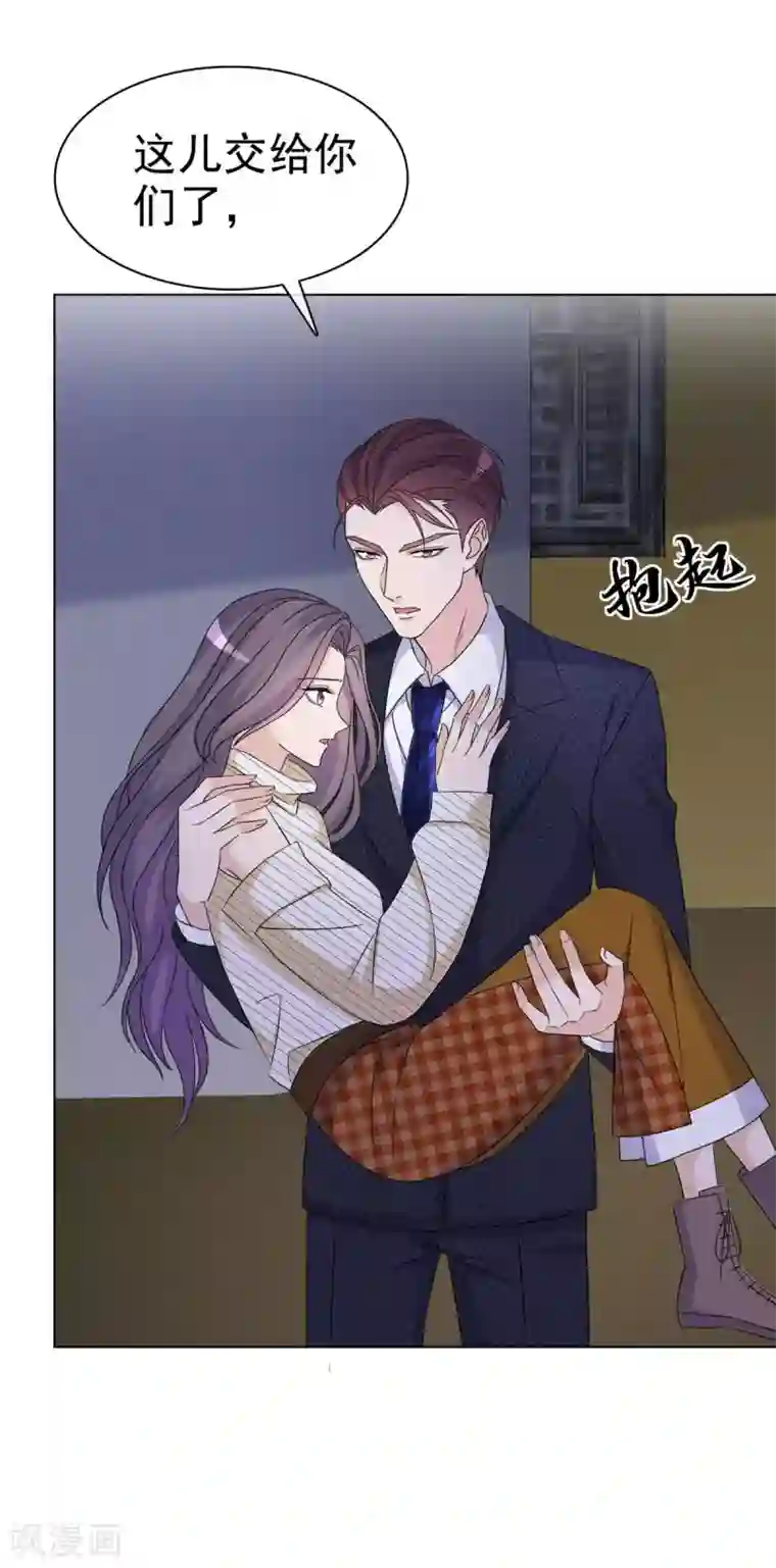 恶女为配：猎爱狂想曲第24话 我要亲亲