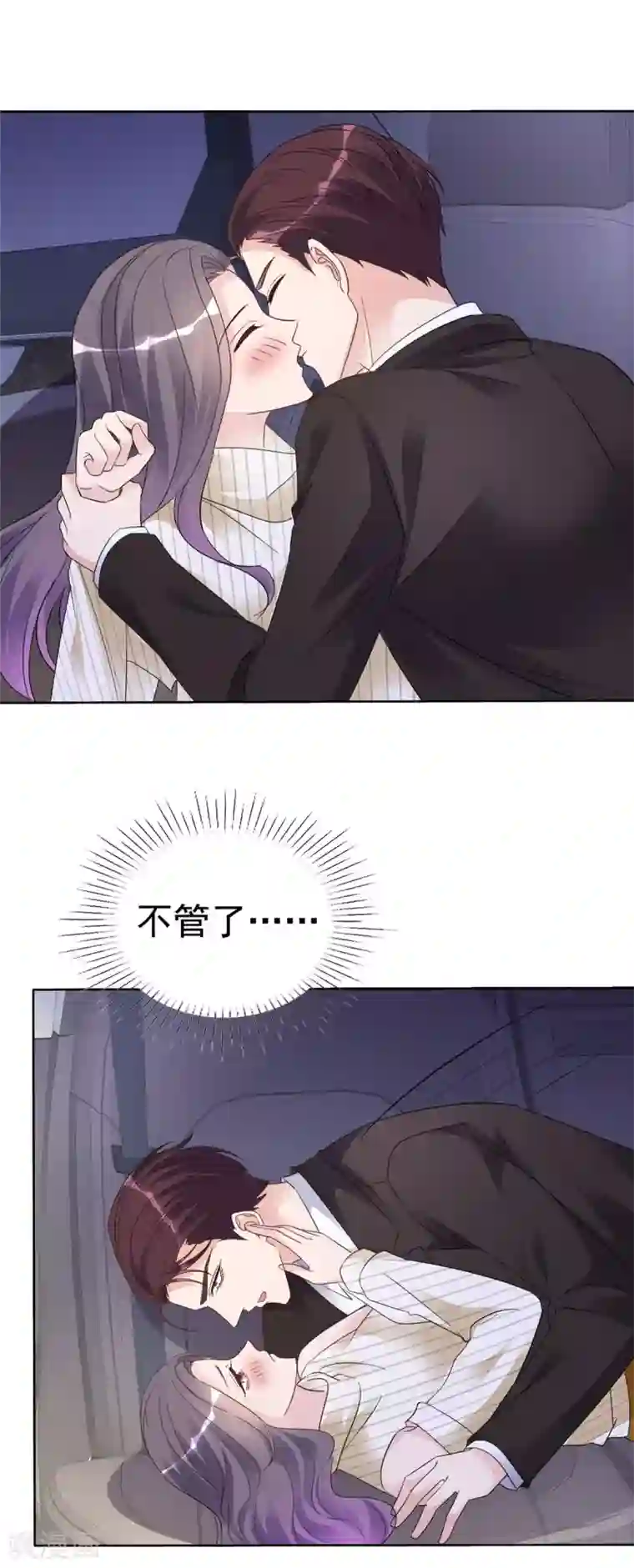 恶女为配：猎爱狂想曲第25话 她还挺好看的嘛