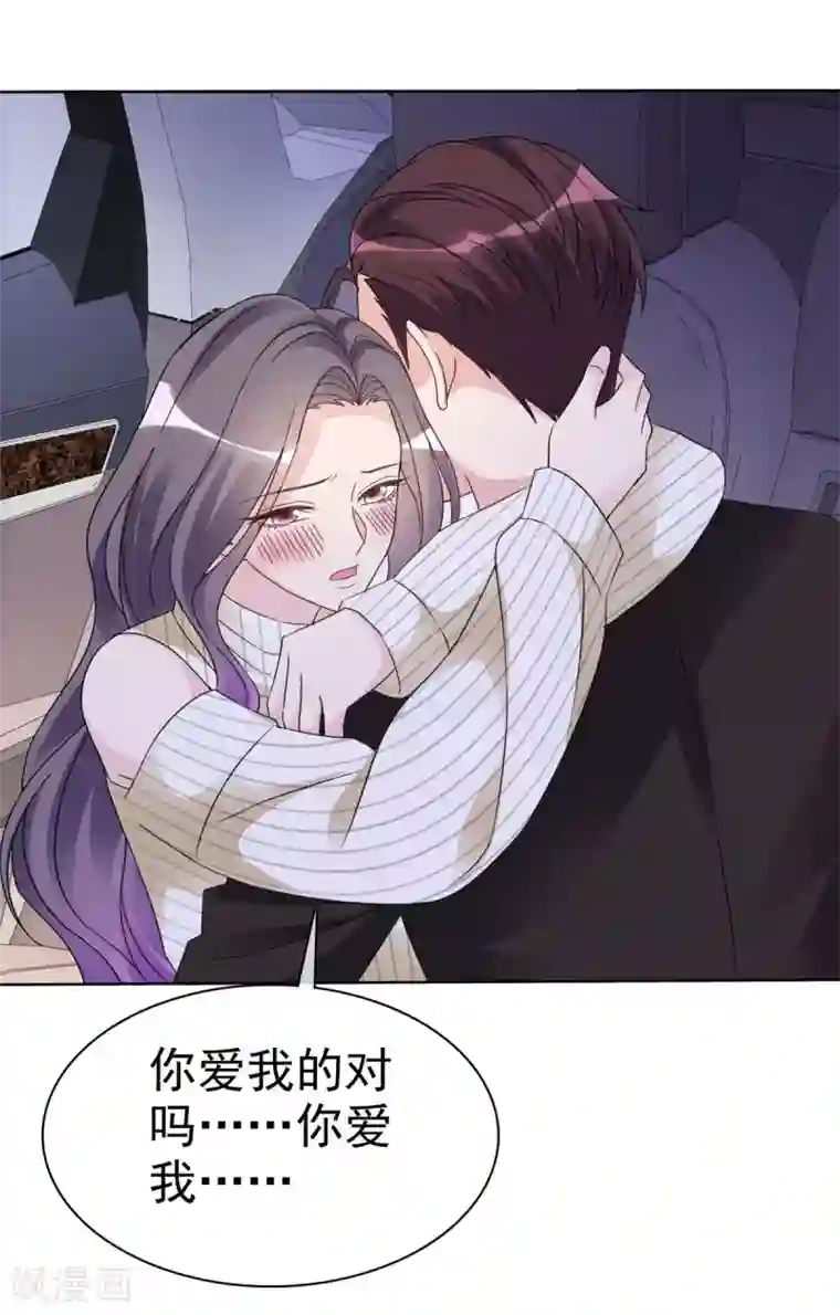 恶女为配：猎爱狂想曲第25话 她还挺好看的嘛