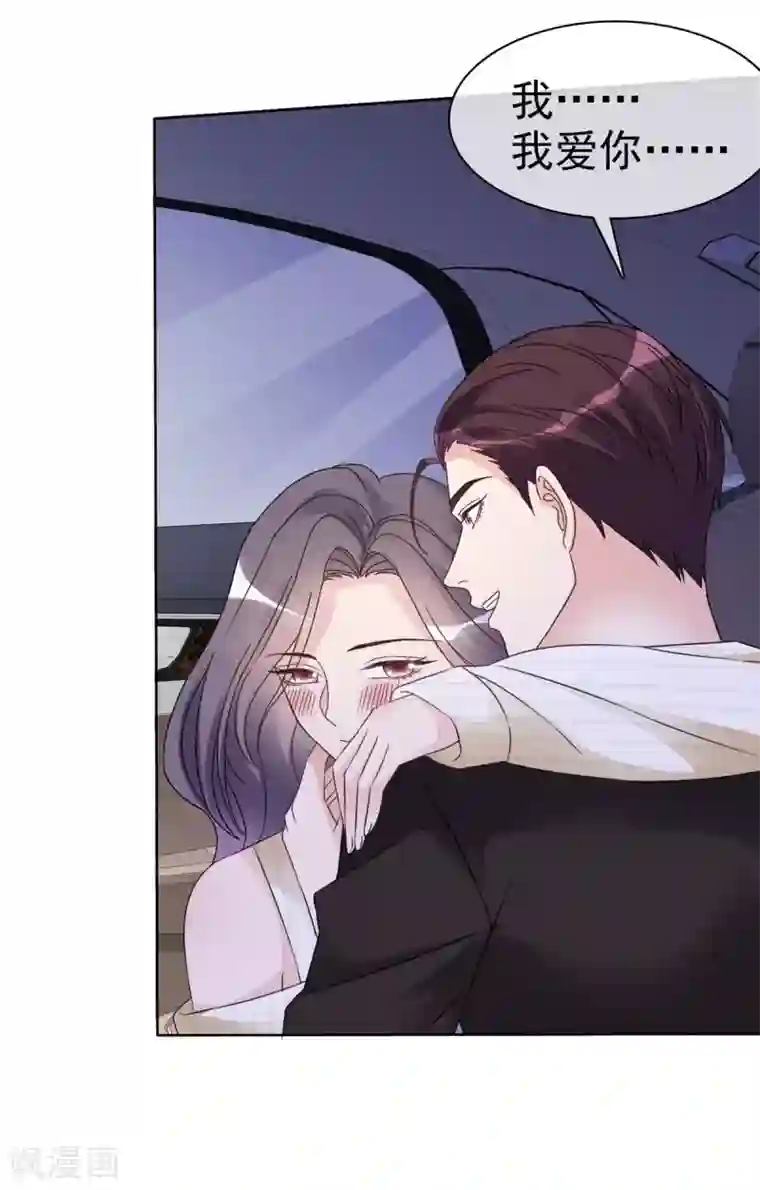 恶女为配：猎爱狂想曲第25话 她还挺好看的嘛