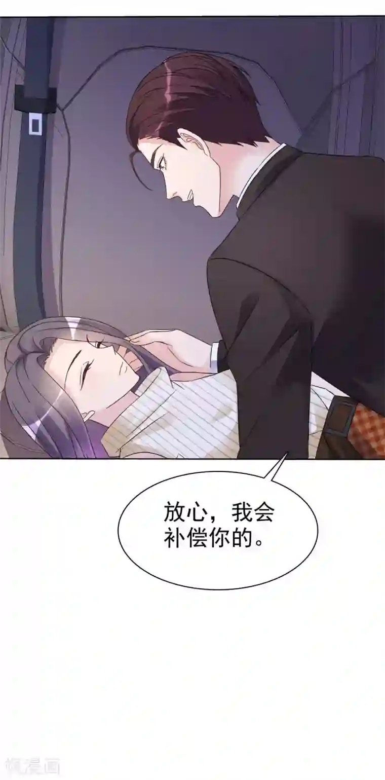 恶女为配：猎爱狂想曲第25话 她还挺好看的嘛