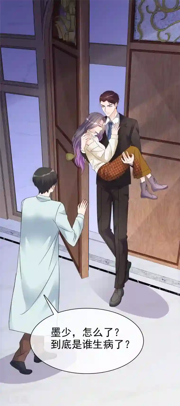 恶女为配：猎爱狂想曲第25话 她还挺好看的嘛