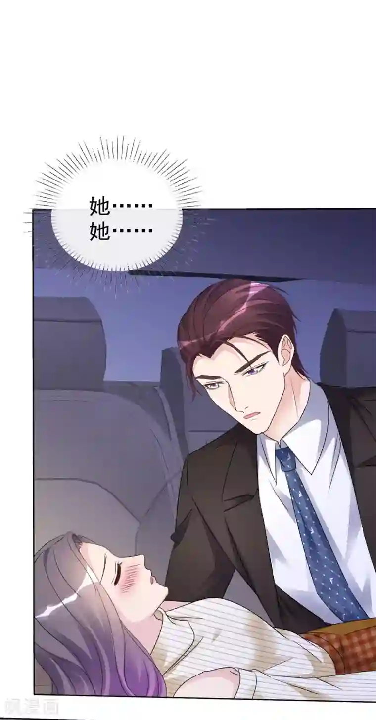 恶女为配：猎爱狂想曲第25话 她还挺好看的嘛