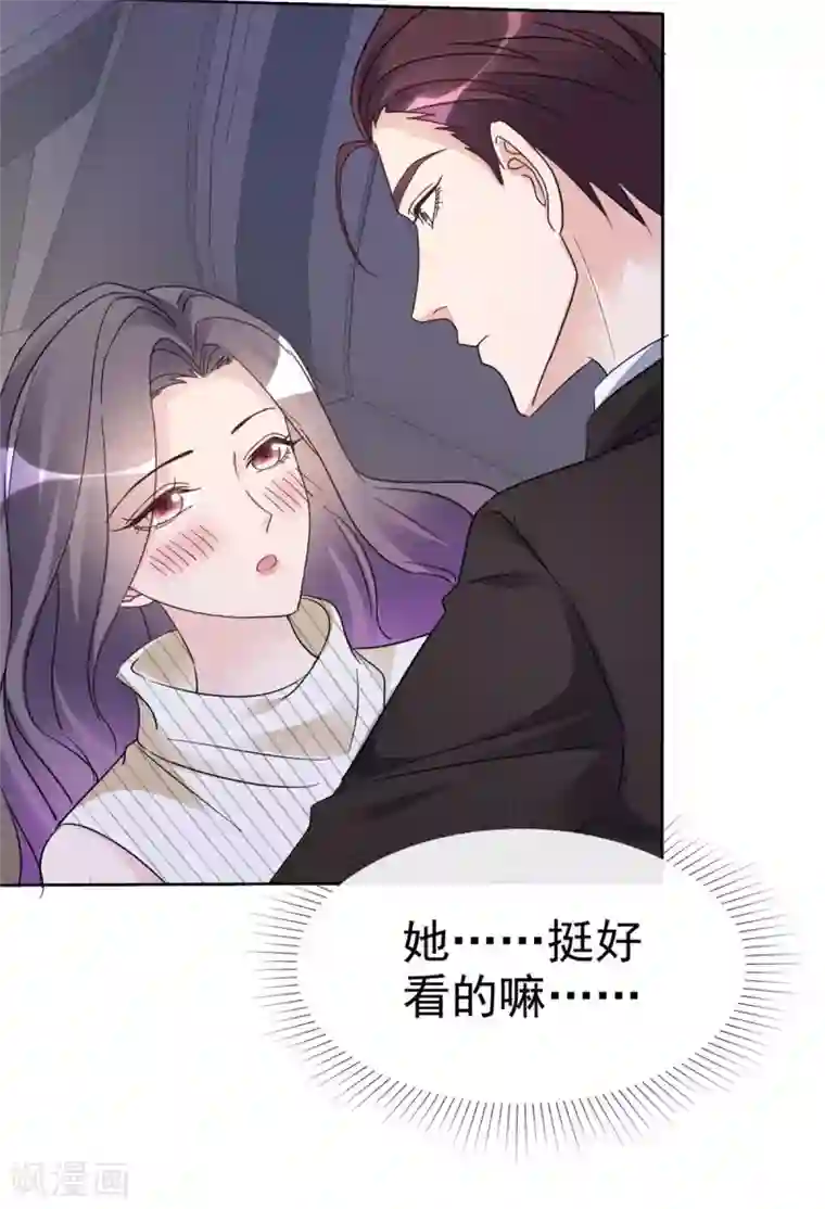 恶女为配：猎爱狂想曲第25话 她还挺好看的嘛