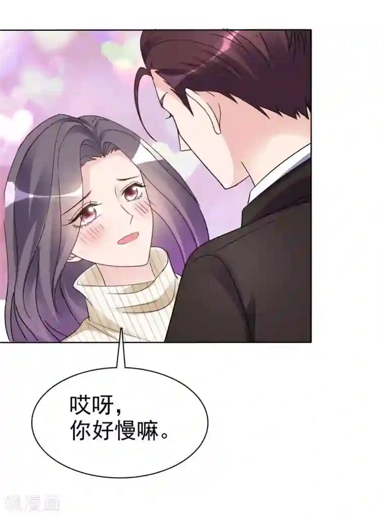 恶女为配：猎爱狂想曲第25话 她还挺好看的嘛