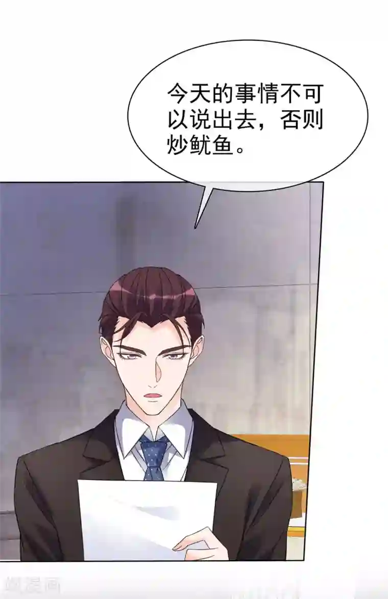 恶女为配：猎爱狂想曲第26话 我怎么在墨千九家？